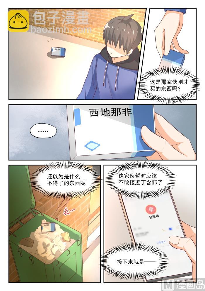 第313话 最有效地解决-第316话