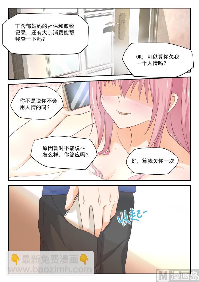 第313话 最有效地解决-第316话