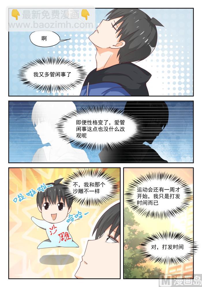 第313话 最有效地解决-第316话