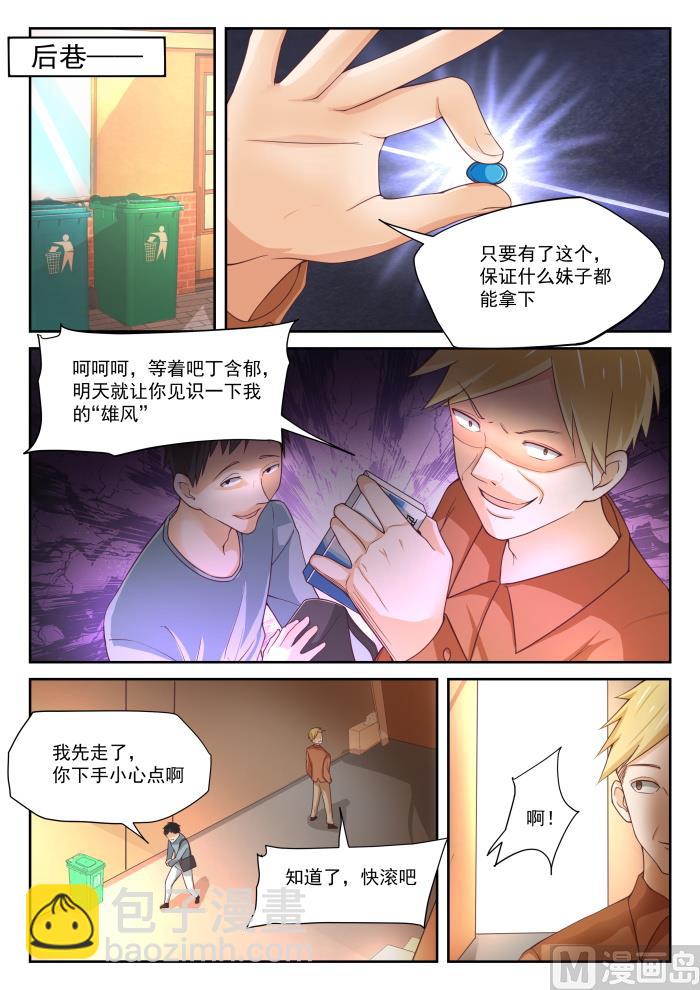 第313话 最有效地解决-第316话