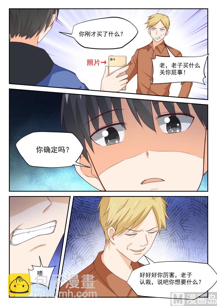 第313话 最有效地解决-第316话