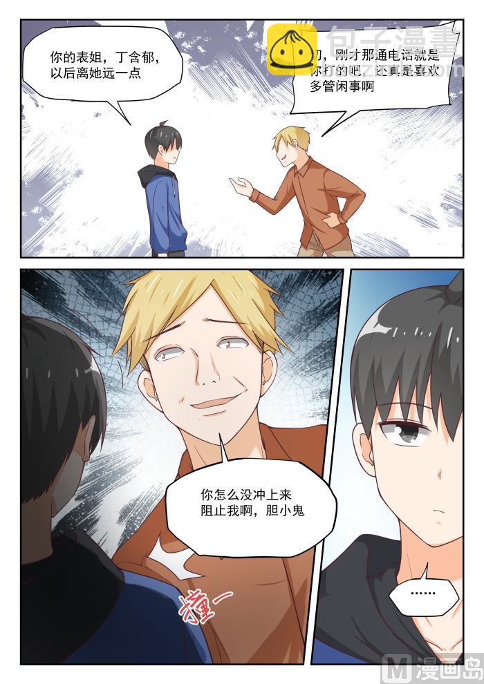 第313话 最有效地解决-第316话