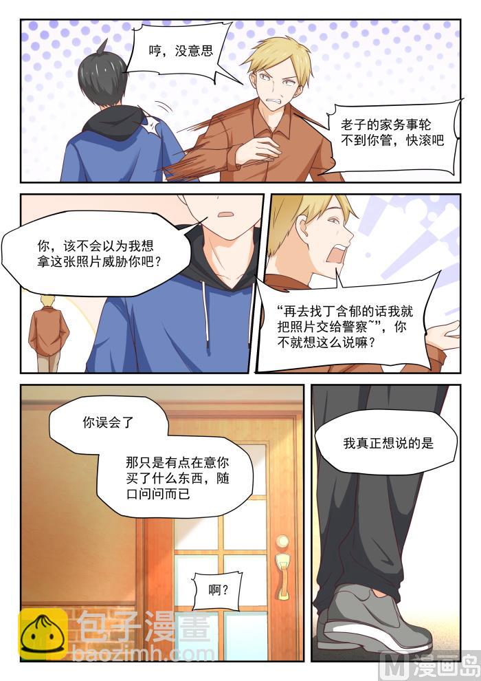 第313话 最有效地解决-第316话