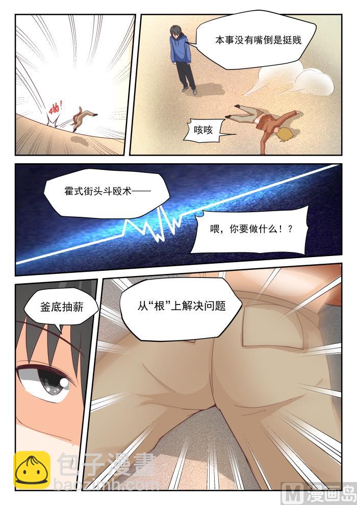 第313话 最有效地解决-第316话