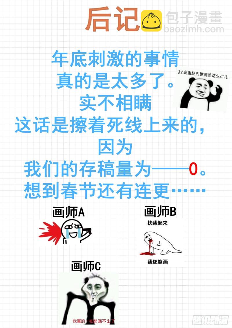 第315话 赵莫雅的决心-第318话