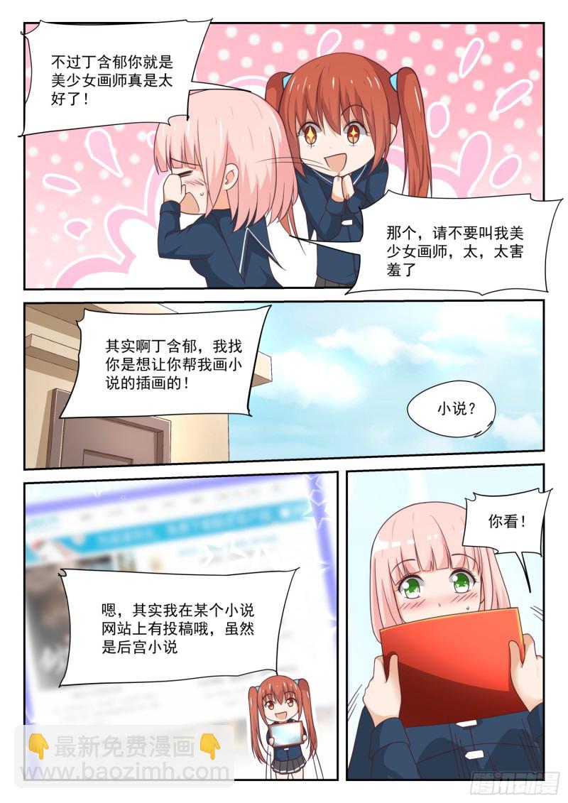 第315话 赵莫雅的决心-第318话