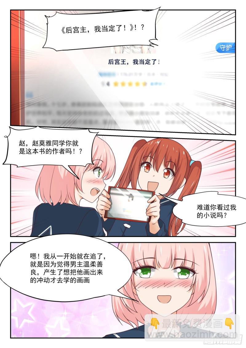 第315话 赵莫雅的决心-第318话