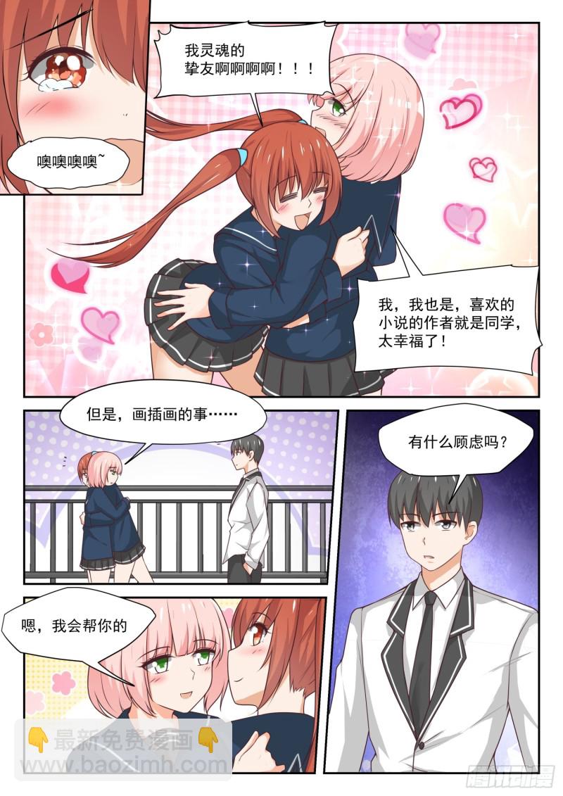 第315话 赵莫雅的决心-第318话