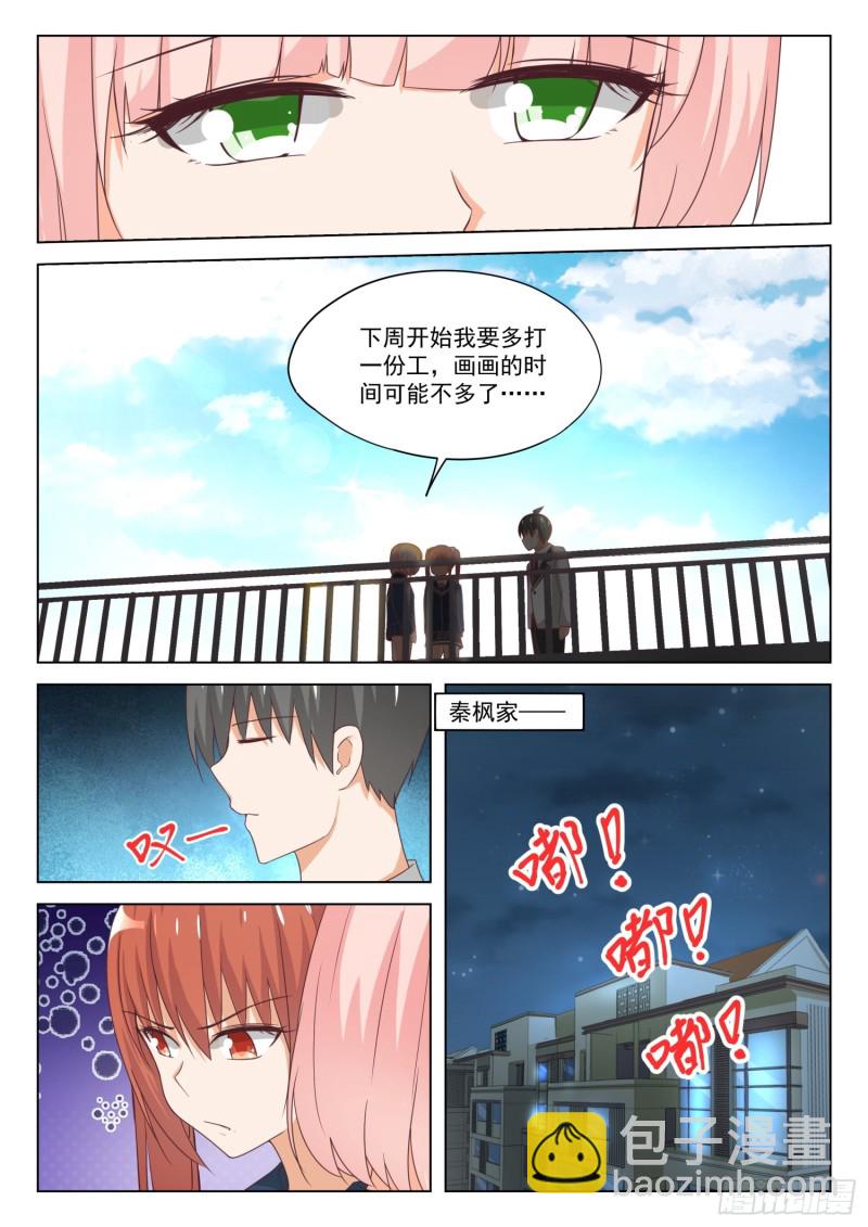 第315话 赵莫雅的决心-第318话