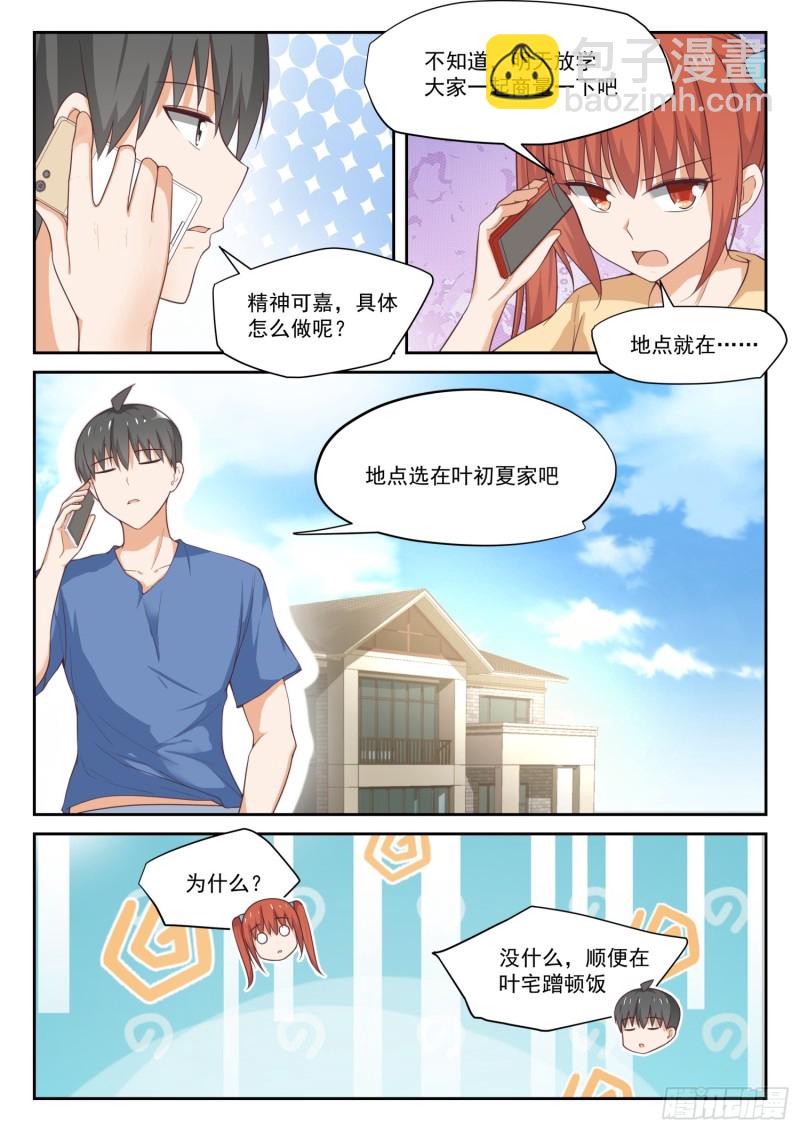 第315话 赵莫雅的决心-第318话