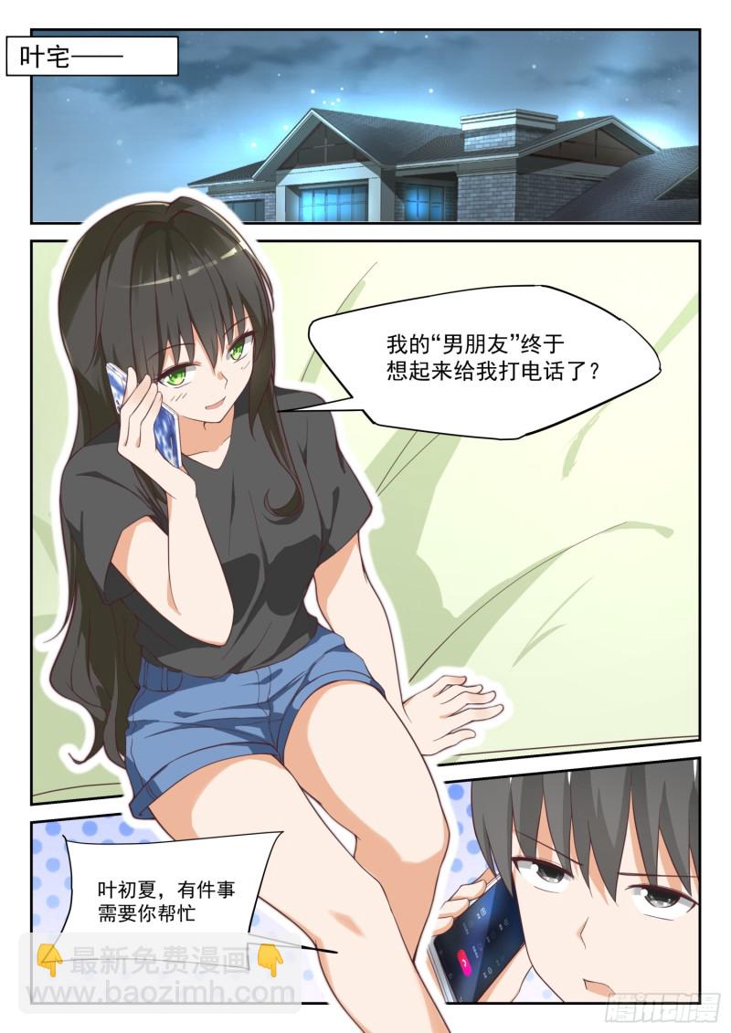 第315话 赵莫雅的决心-第318话