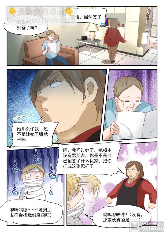 第317话 背地里的计划-第320话