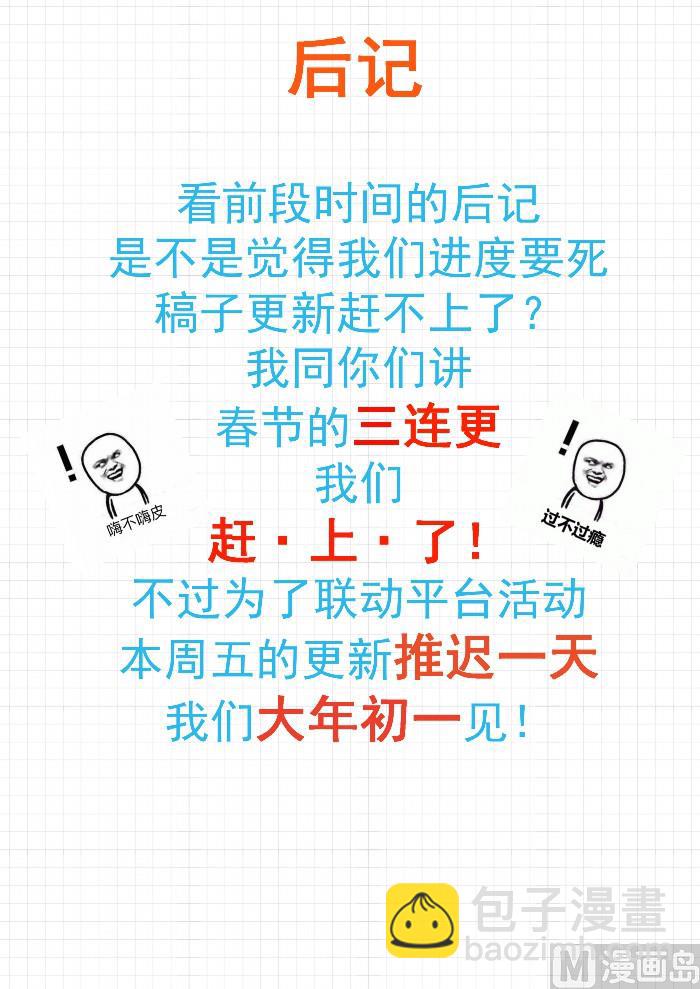 第317话 背地里的计划-第320话