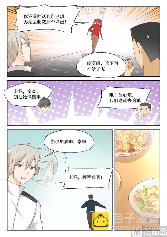 第317话 背地里的计划-第320话