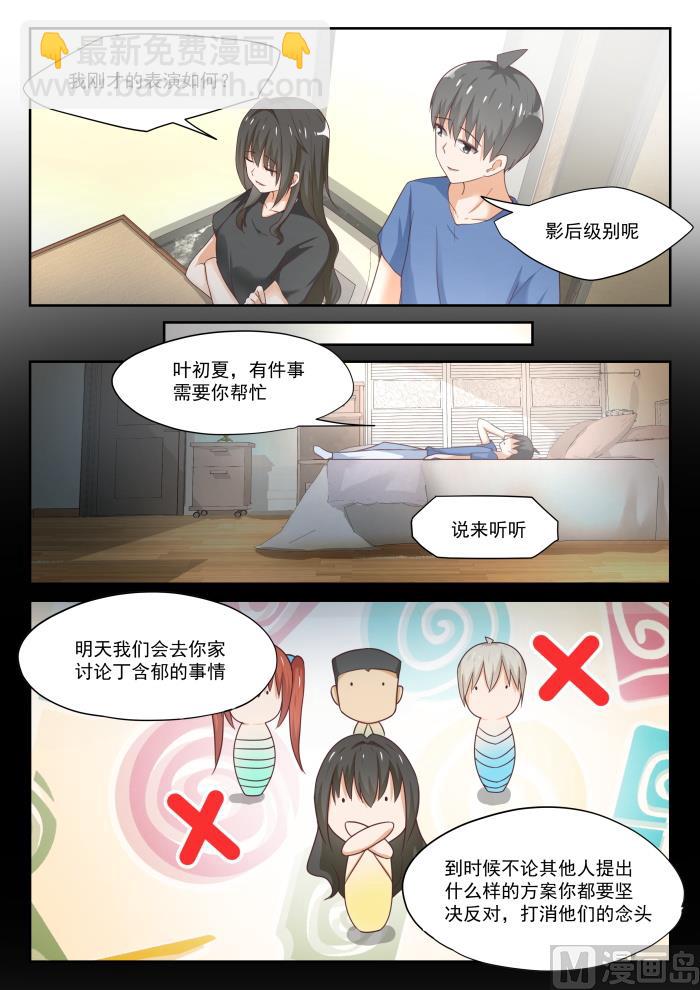 第317话 背地里的计划-第320话