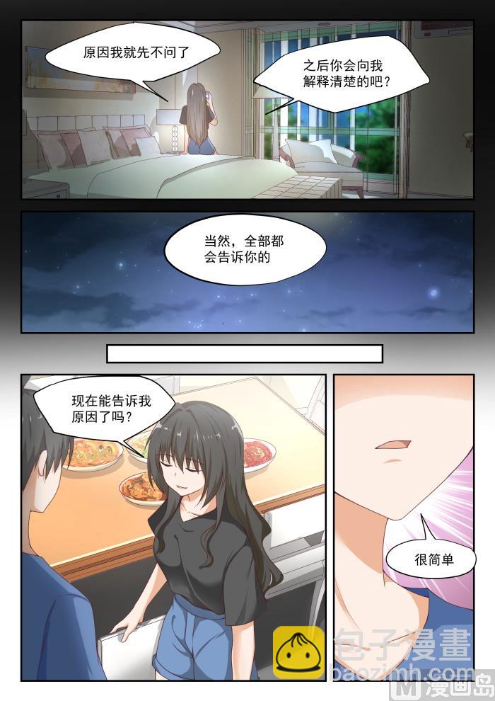 第317话 背地里的计划-第320话