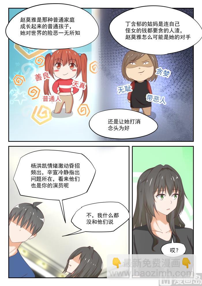 第317话 背地里的计划-第320话