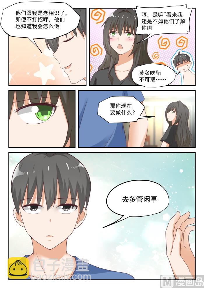 第317话 背地里的计划-第320话