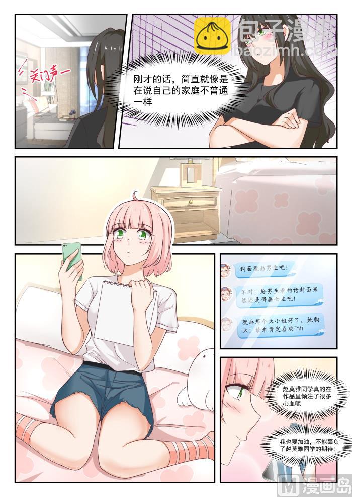 第317话 背地里的计划-第320话
