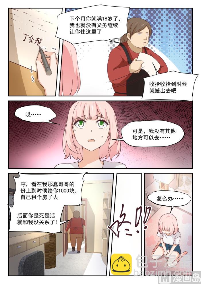 第317话 背地里的计划-第320话