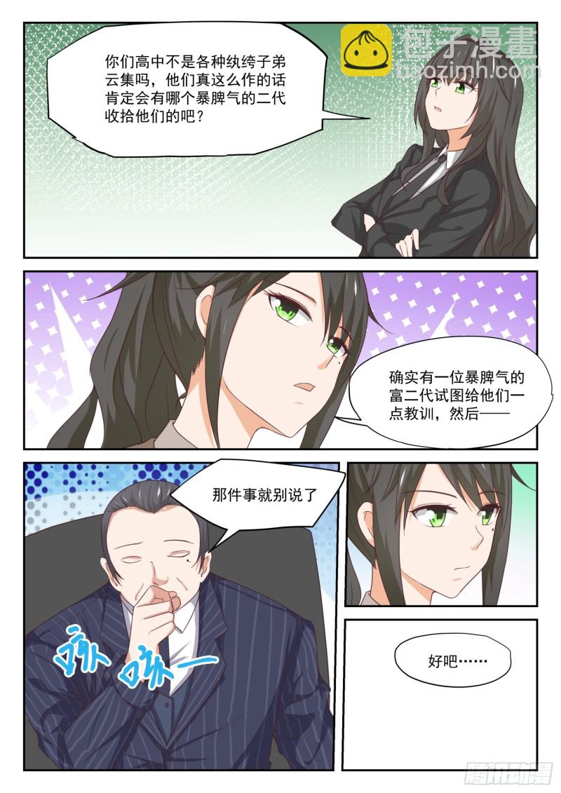 第319话 &ldquo;沙雕侠侣&rdquo;-第322话