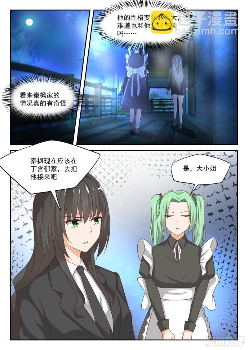 第319话 &ldquo;沙雕侠侣&rdquo;-第322话