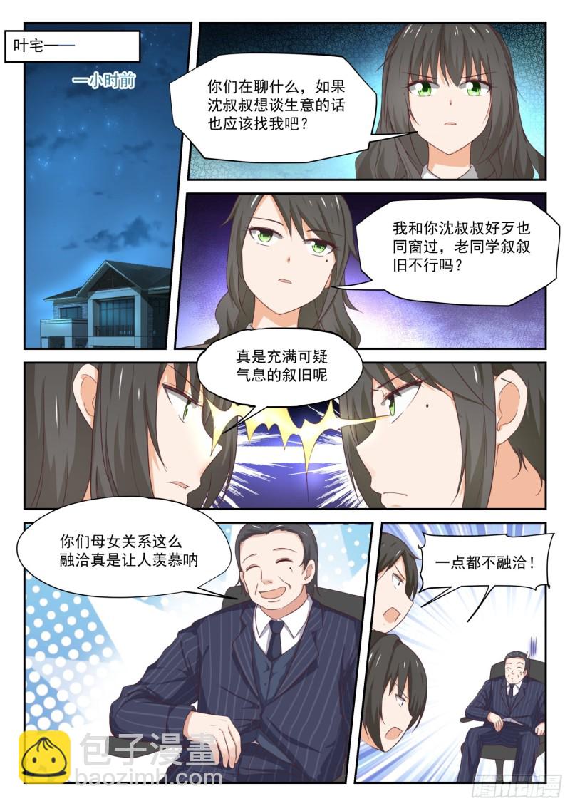 第319话 &ldquo;沙雕侠侣&rdquo;-第322话
