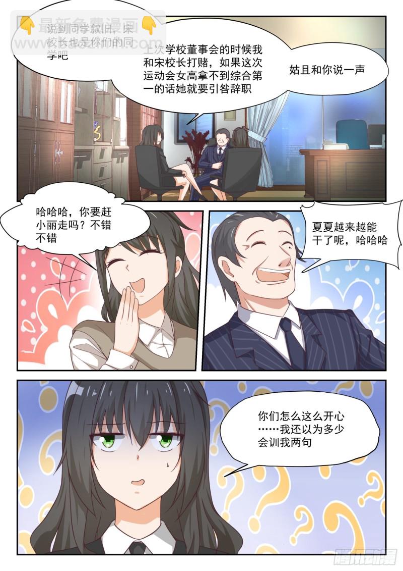 第319话 &ldquo;沙雕侠侣&rdquo;-第322话