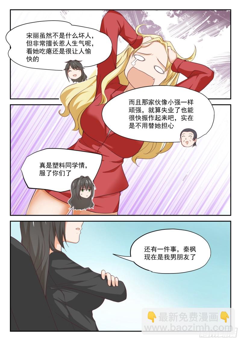 第319话 &ldquo;沙雕侠侣&rdquo;-第322话