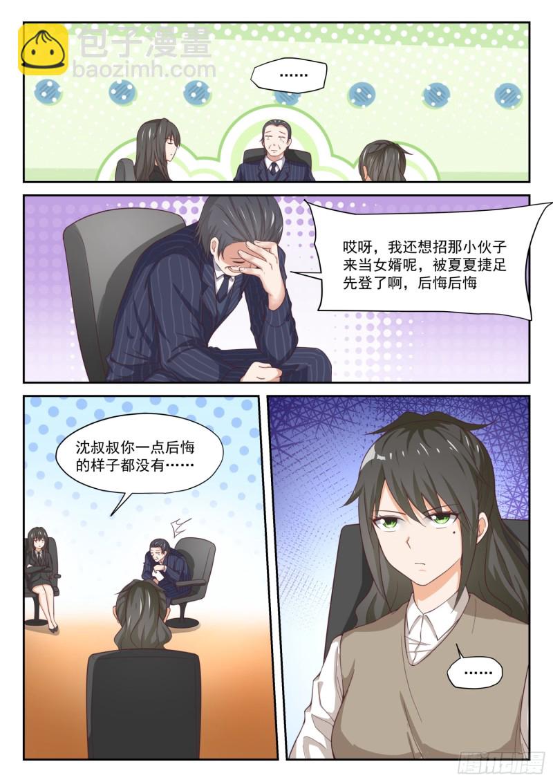 第319话 &ldquo;沙雕侠侣&rdquo;-第322话