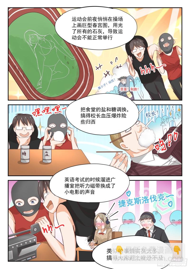 第319话 &ldquo;沙雕侠侣&rdquo;-第322话