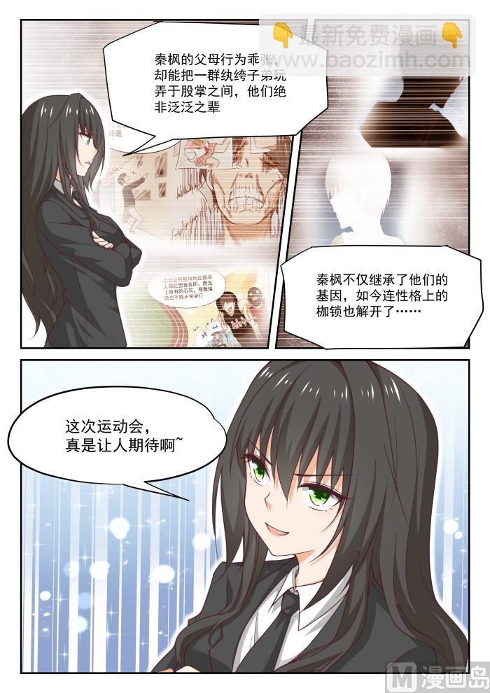 第321话 秦枫的野望-第324话