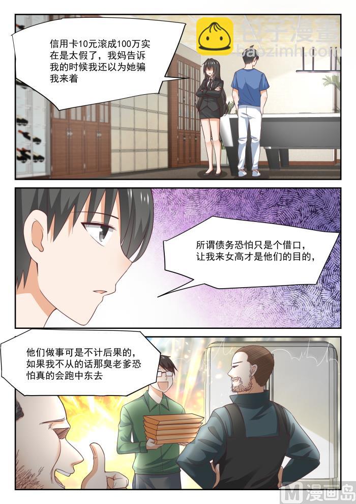 第321话 秦枫的野望-第324话