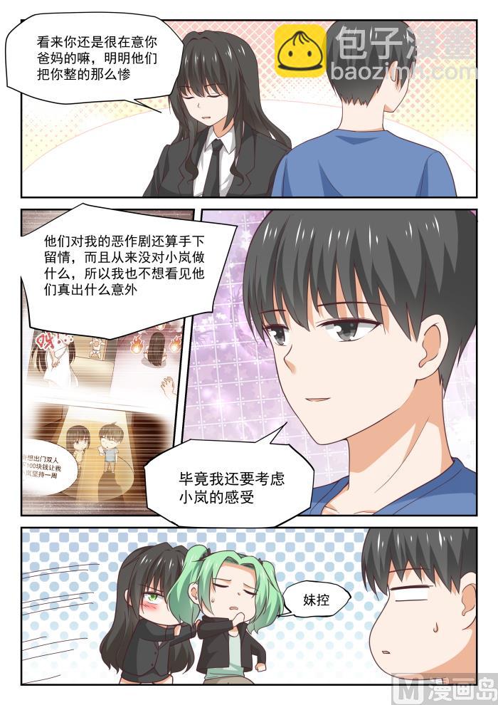 第321话 秦枫的野望-第324话
