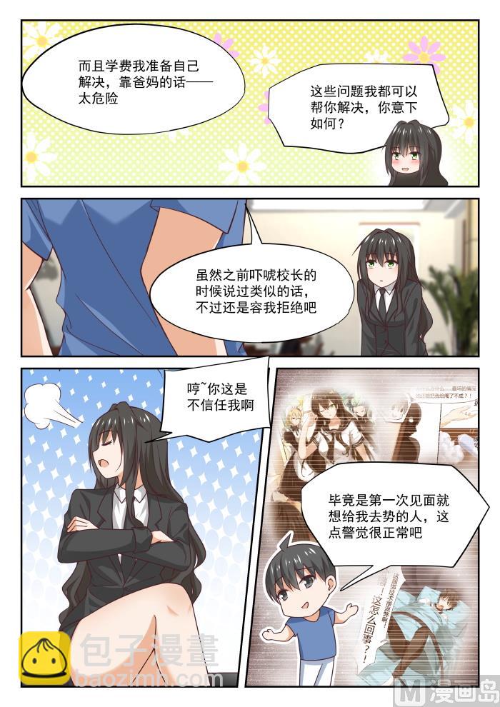 第321话 秦枫的野望-第324话