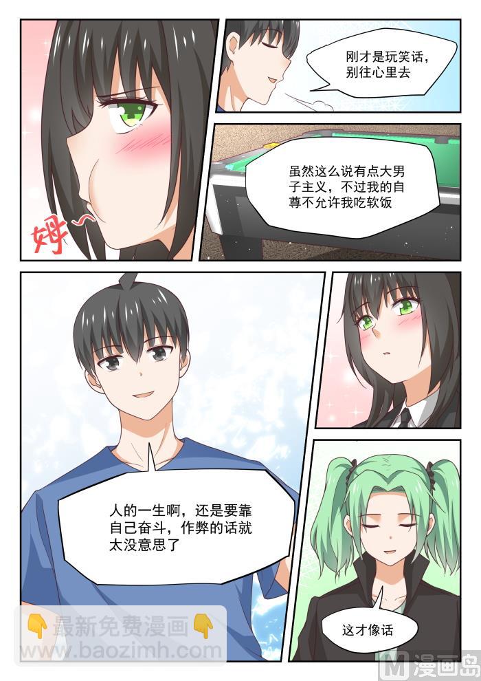 第321话 秦枫的野望-第324话