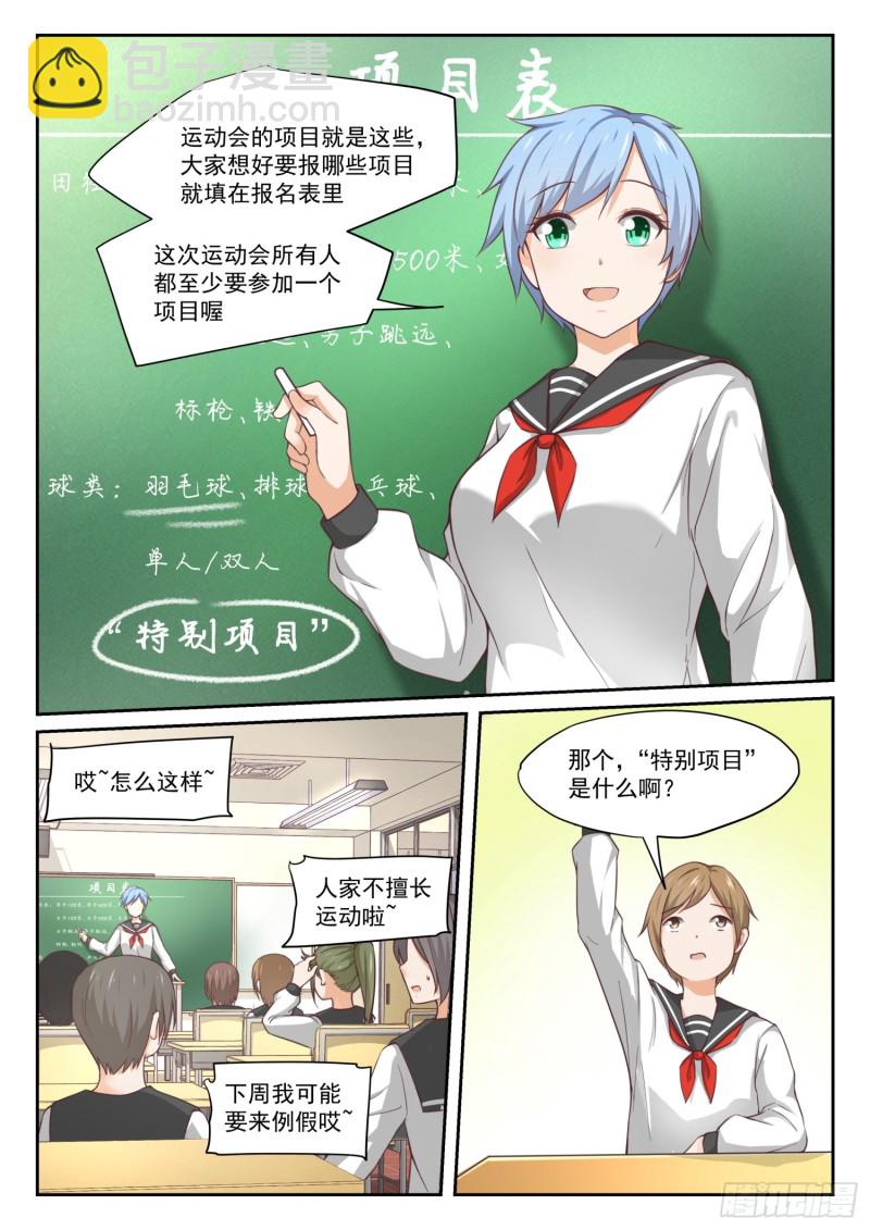 第323话 替妹上学-第326话