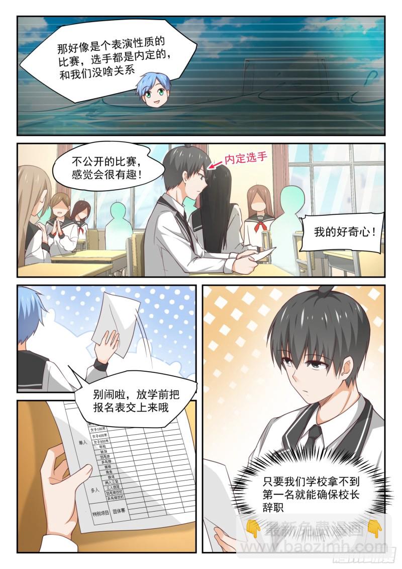 第323话 替妹上学-第326话