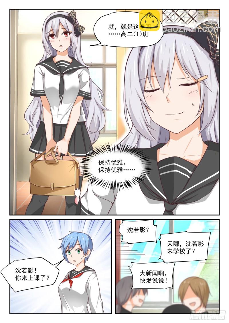 第323话 替妹上学-第326话