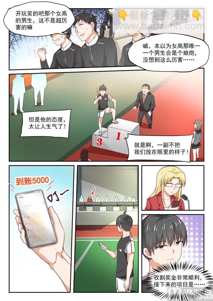 第325话 挑衅-第328话