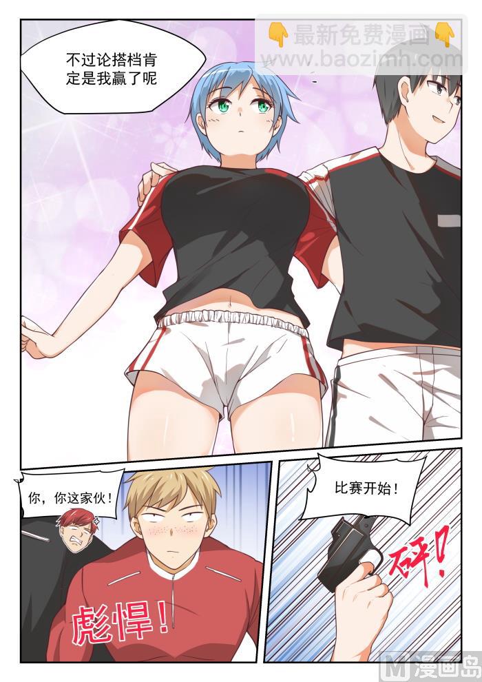 第325话 挑衅-第328话