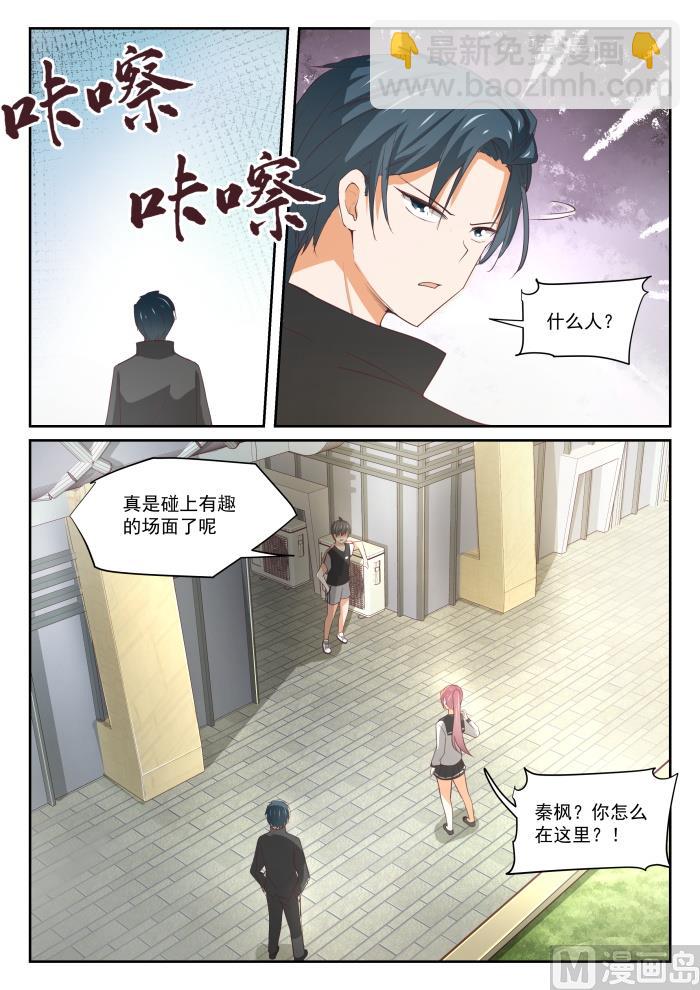第327话 找准七寸-第330话