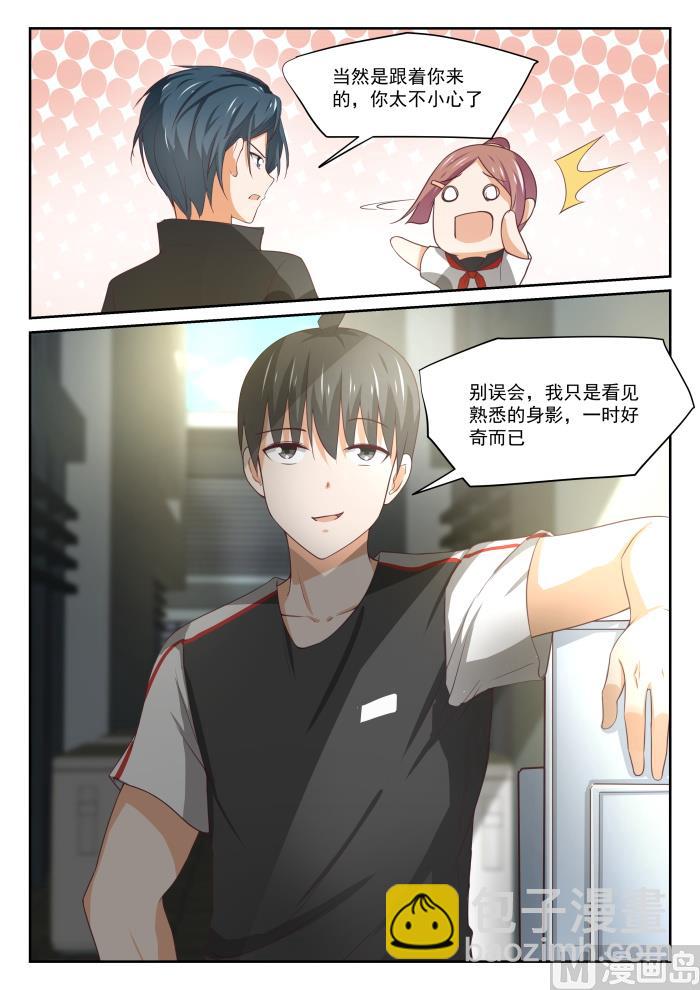 第327话 找准七寸-第330话