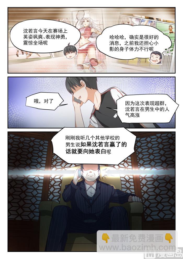 第327话 找准七寸-第330话