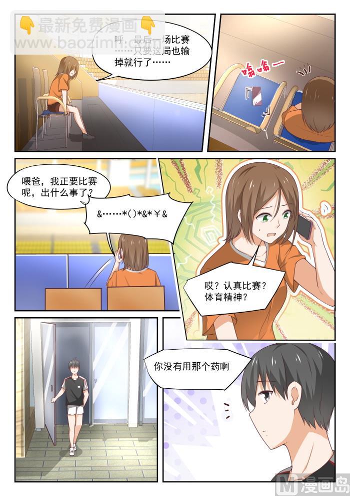 第327话 找准七寸-第330话