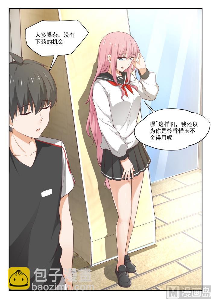 第327话 找准七寸-第330话