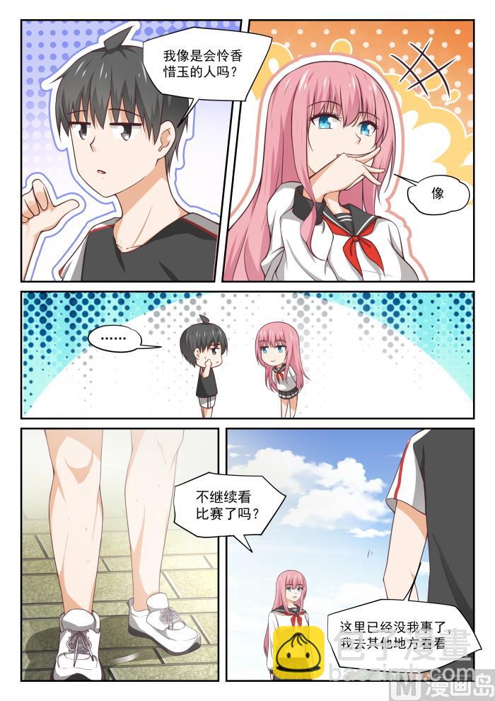 第327话 找准七寸-第330话
