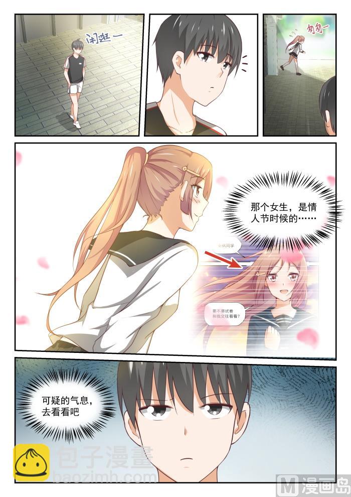 第327话 找准七寸-第330话