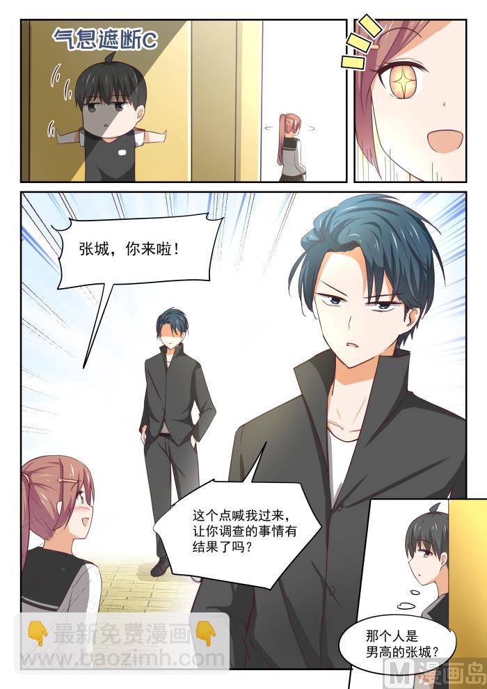 第327话 找准七寸-第330话