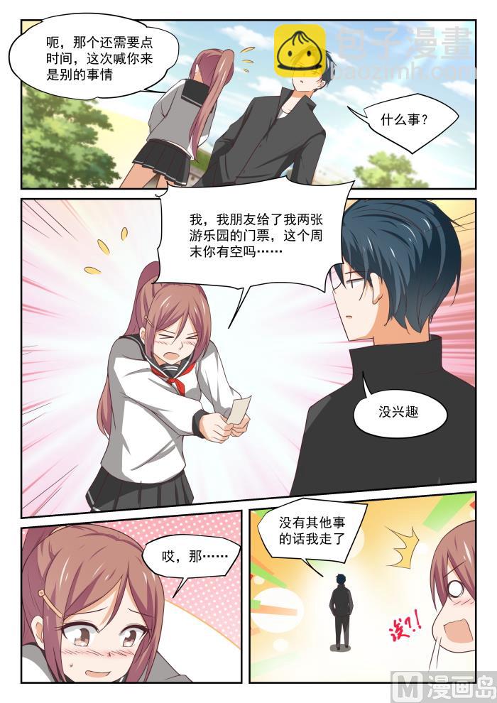 第327话 找准七寸-第330话